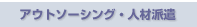 �A�E�g�\�[�V���O�E�l�ޔh��